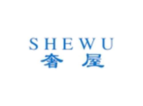 奢屋