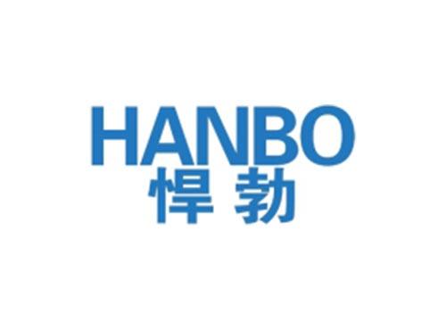 悍勃