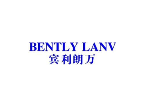 宾利朗万