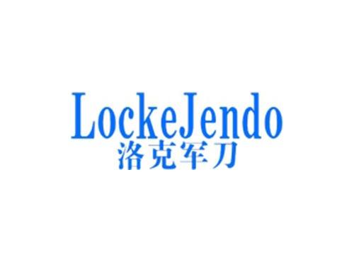 洛克军刀