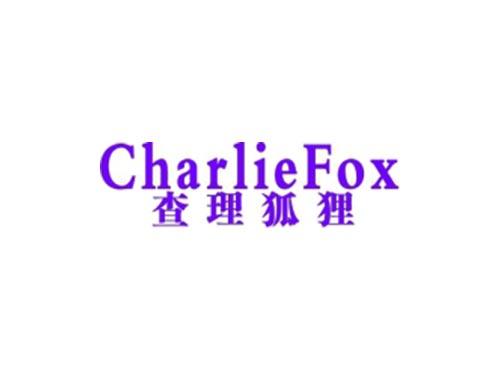 查理狐狸