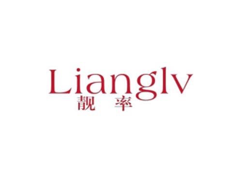 靓率