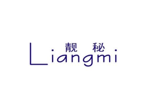 靓秘