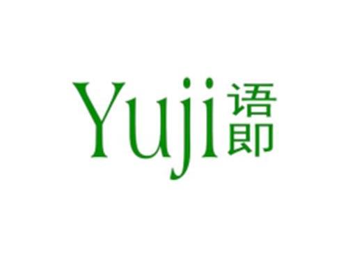 语即