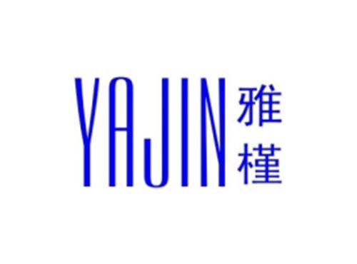 雅槿