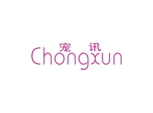 宠讯