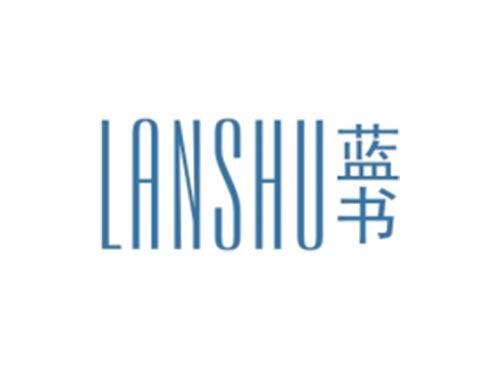 蓝书