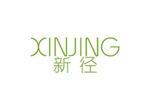新径