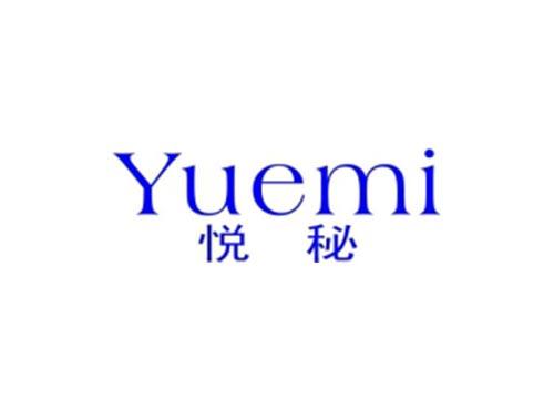悦秘