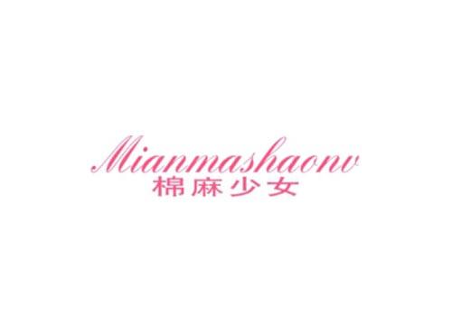 棉麻少女
