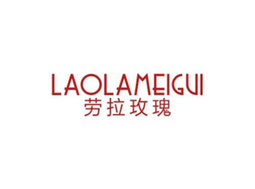 劳拉玫瑰