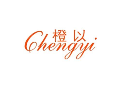 橙以
