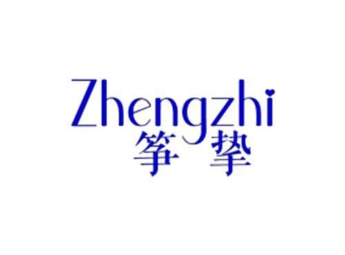 筝挚