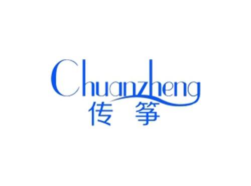传筝