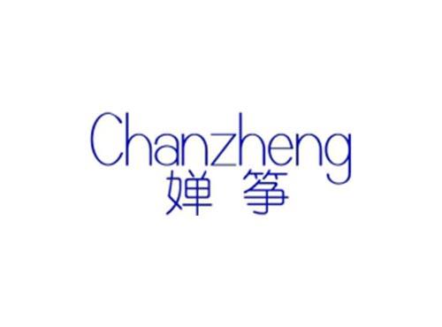 婵筝