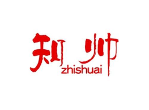 知帅