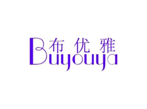 布优雅