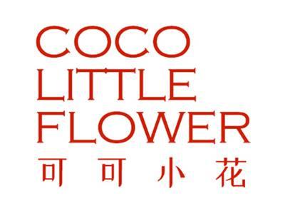 可可小花