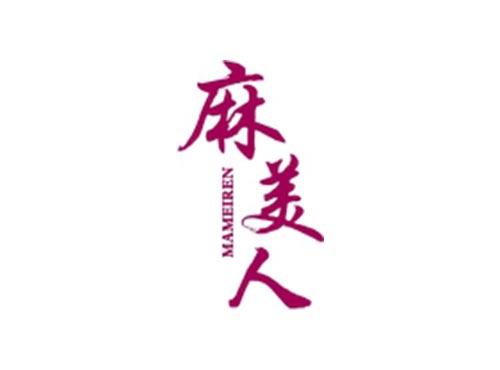 麻美人
