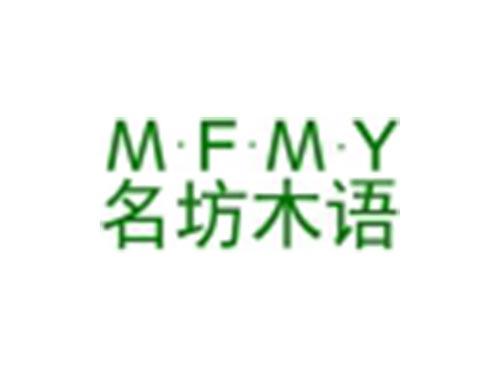 名坊木语