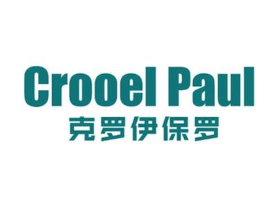 克罗伊保罗