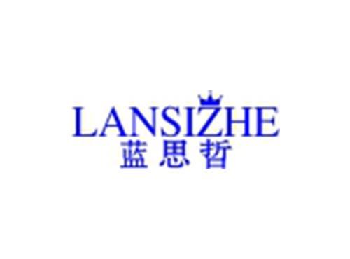 蓝思哲