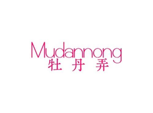 牡丹弄