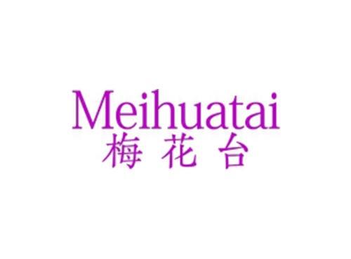 梅花台