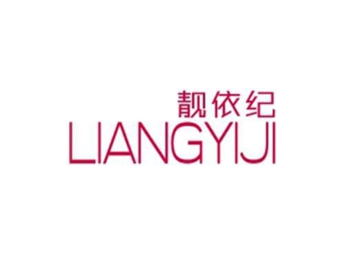 靓依纪