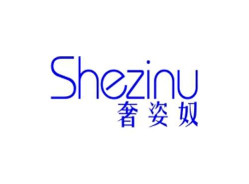 奢姿奴