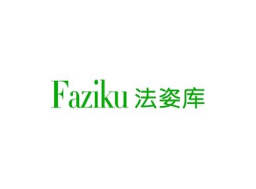 法姿库