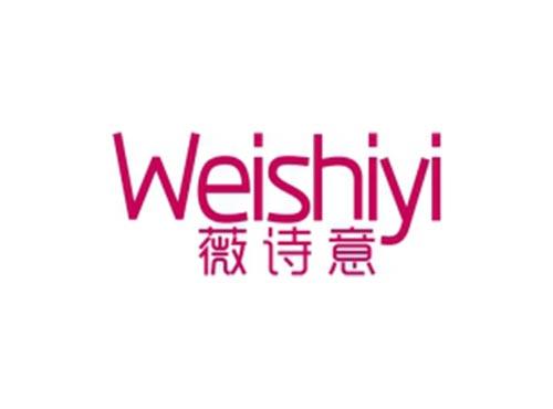 薇诗意