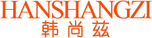 韩尚兹