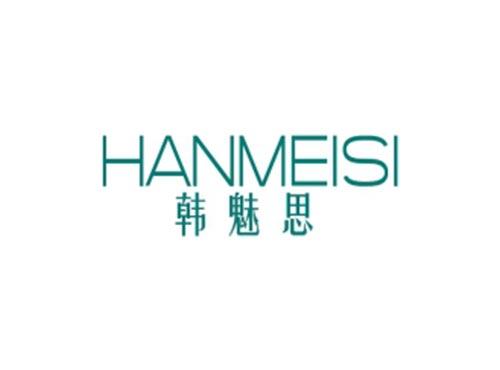 韩魅思