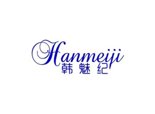 韩魅纪