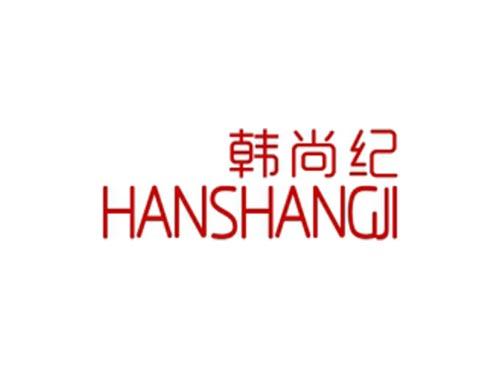 韩尚纪
