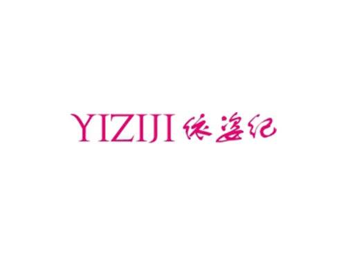 依姿纪
