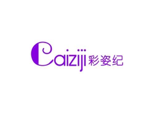 彩姿纪