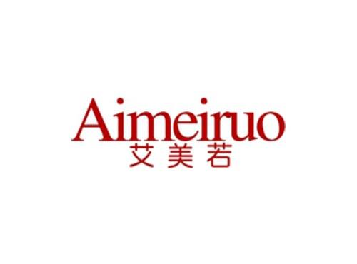 艾美若