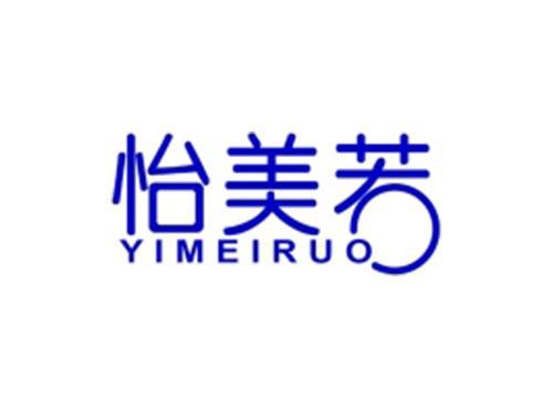 怡美若