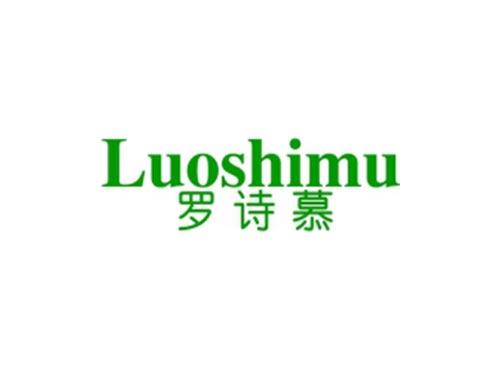 罗诗慕