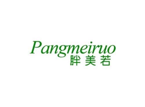 胖美若