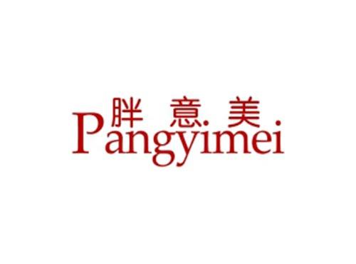 胖意美