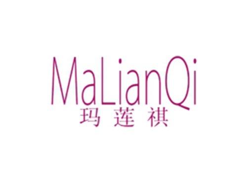玛莲祺