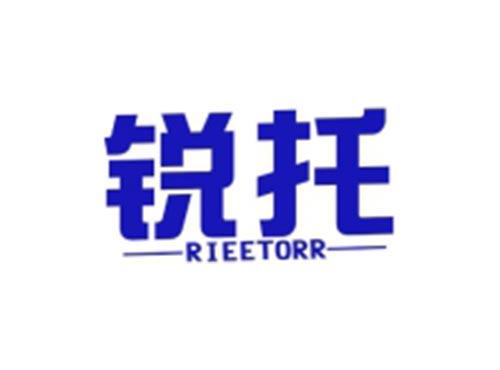 锐托