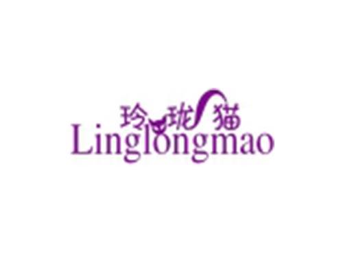 玲珑猫