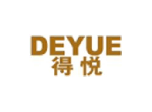 得悦