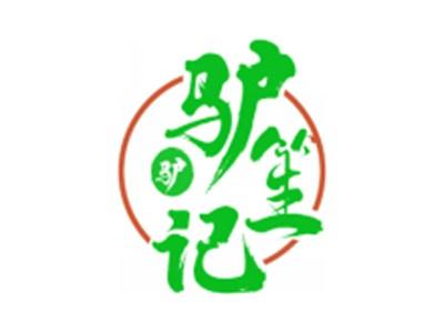 驴笙记