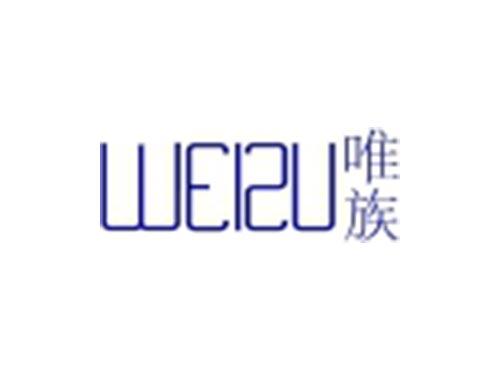 唯族