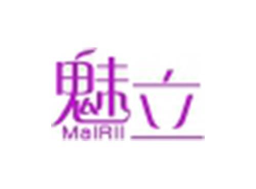 魅立